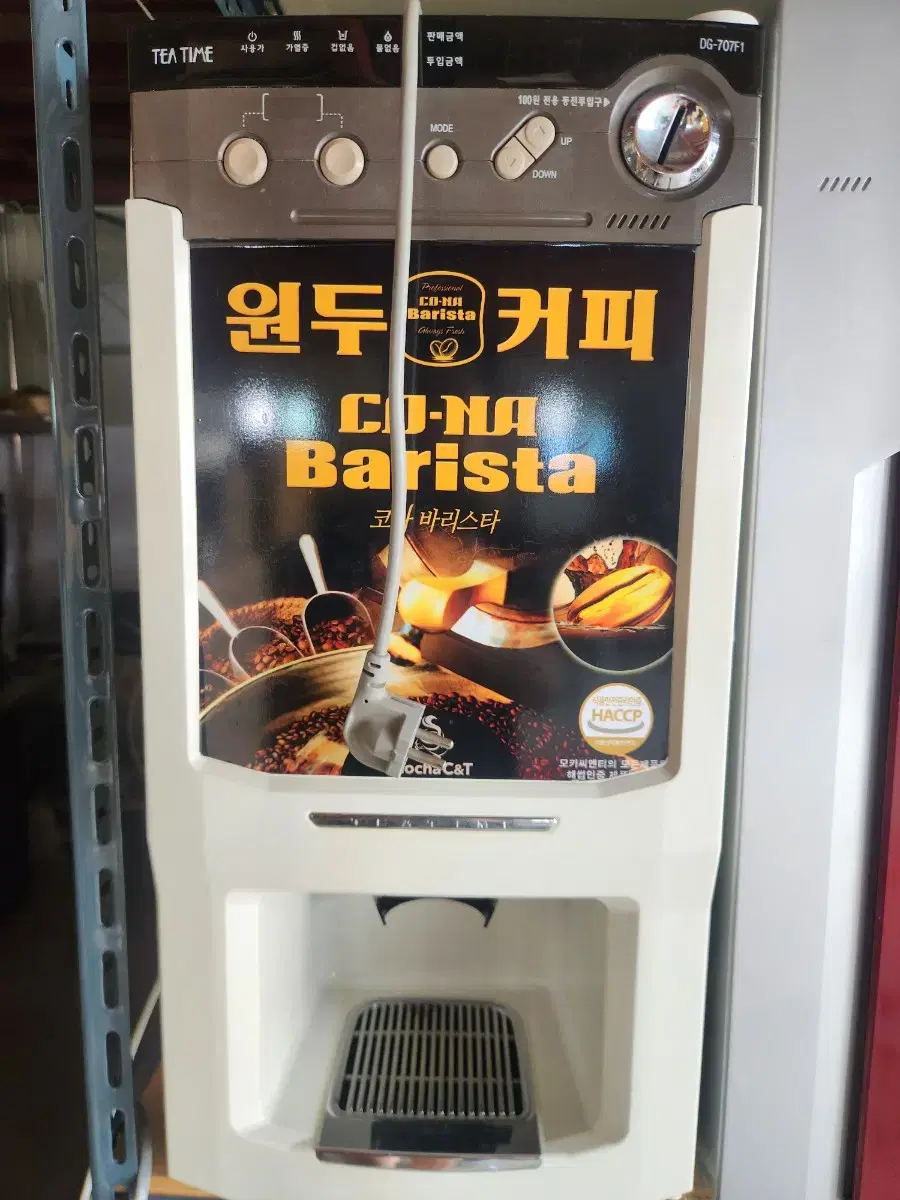 커피 자판기 판매해요.