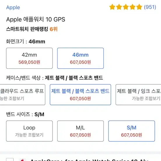 애플워치10 GPS 46mm 제트블랙 (알루미늄)