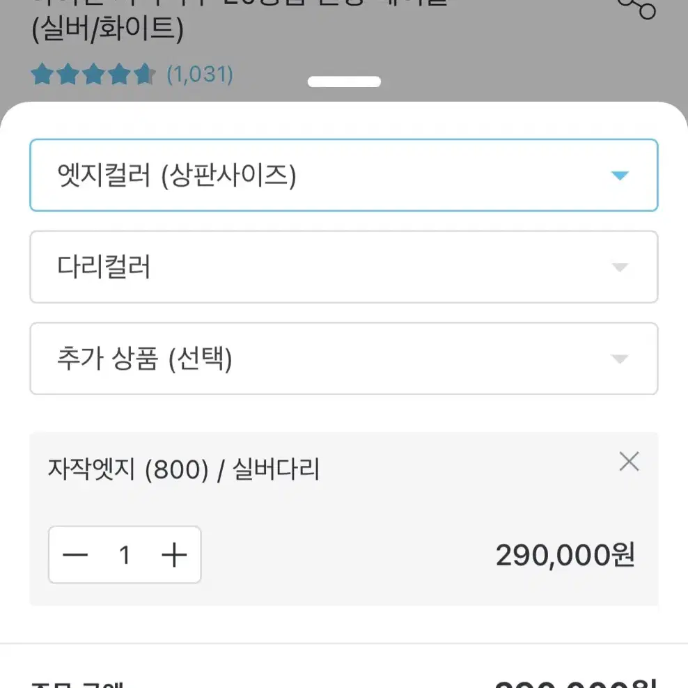 데코룸 원형테이블 800 (급처)