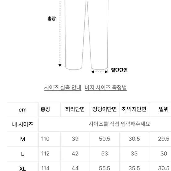 세비지 데님팬츠