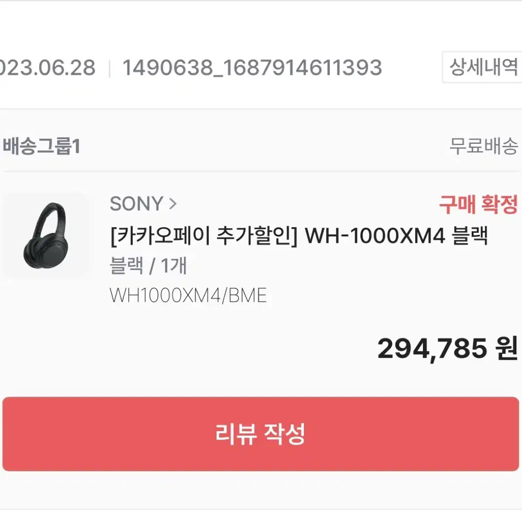 소니 wh 1000xm4