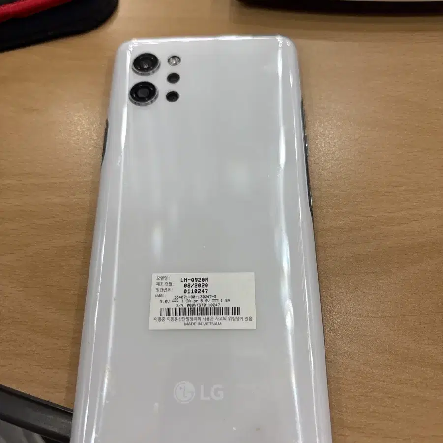 lg q920 핍니다