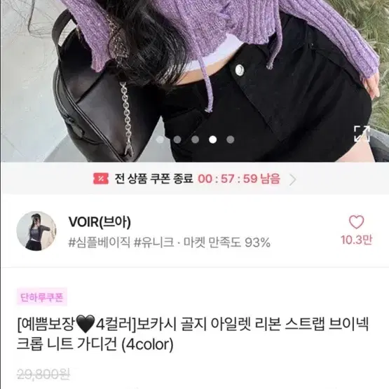 골지 스트랩 브이넥 가디건