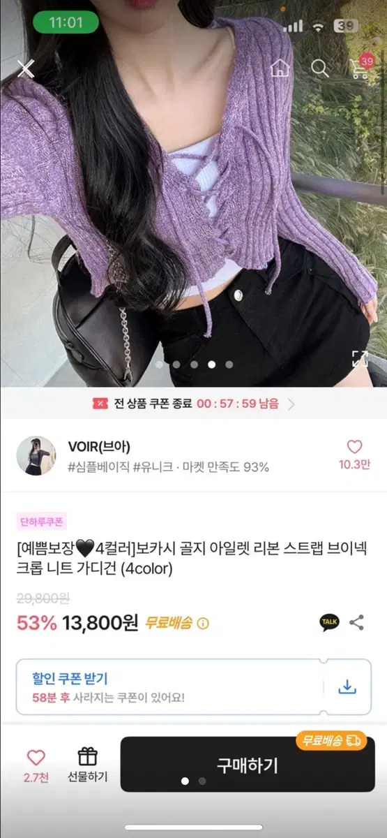 골지 스트랩 브이넥 가디건