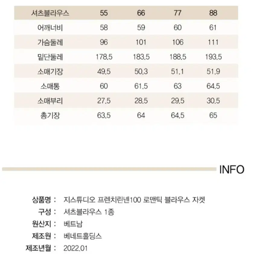 (택제거 새상품)지스튜디오 프렌치린넨 로맨틱 블라우스 그린66(반택포)