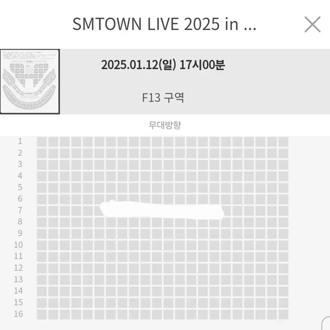 SM타운 콘서트 에스엠콘서트 슴콘 일요일 양도