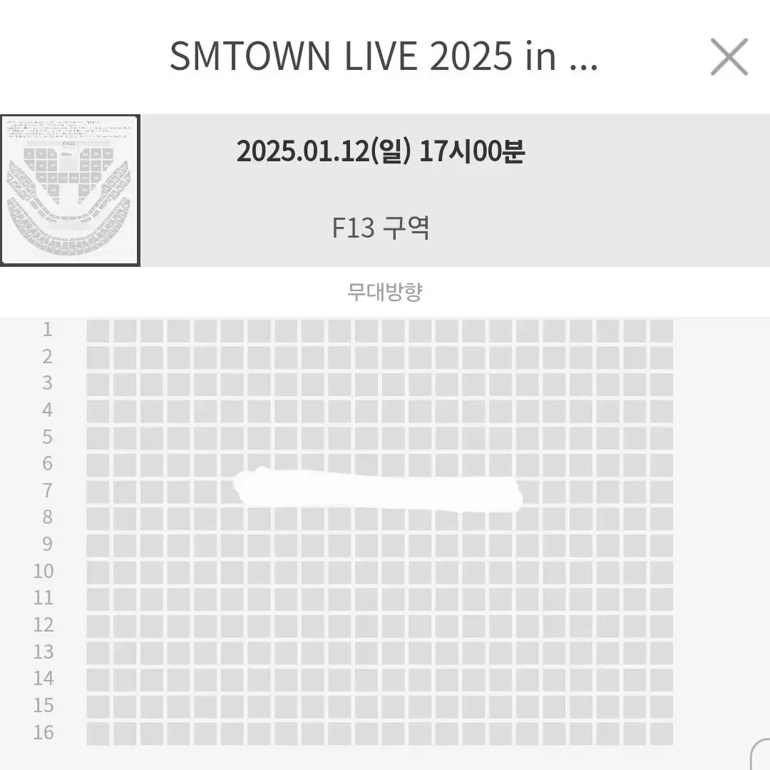 SM타운 콘서트 에스엠콘서트 슴콘 일요일 양도