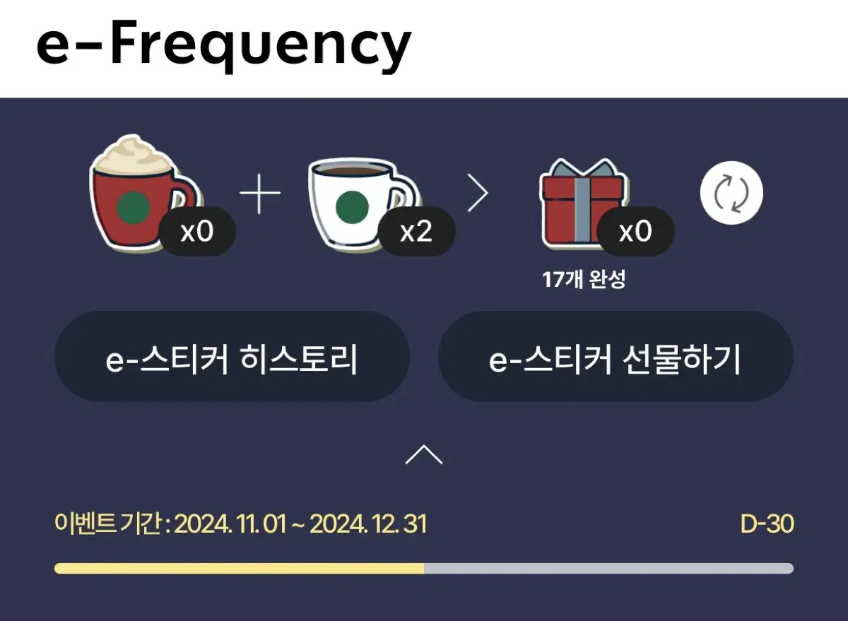 프리퀀시 일반 2개