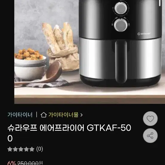 가이타이너 에어프라이어