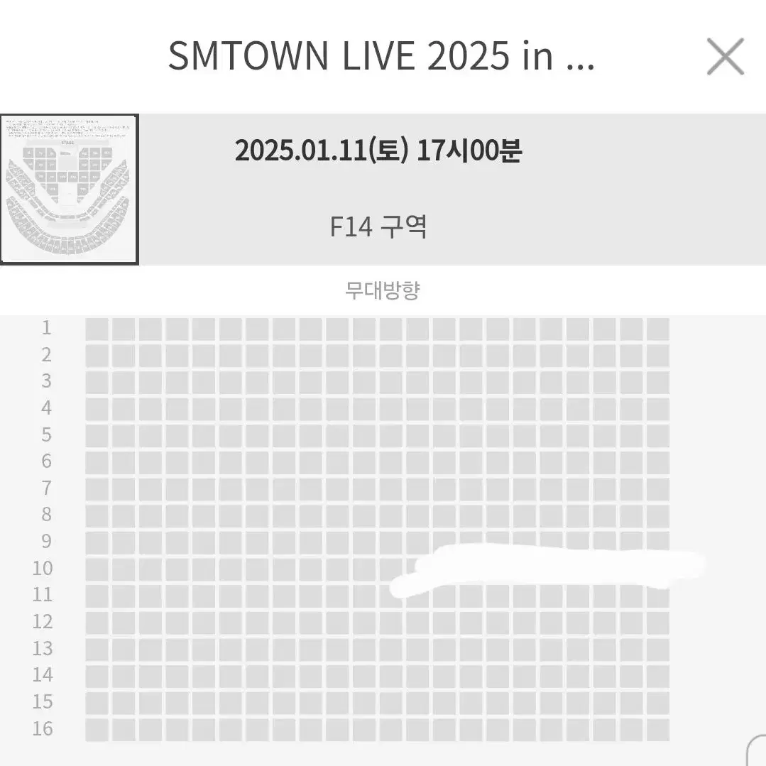 sm콘서트 에스엠콘서트 슴콘 양도