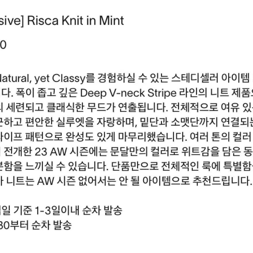 [새상품] 문달 risca knit in mint 리스카 니트 민트