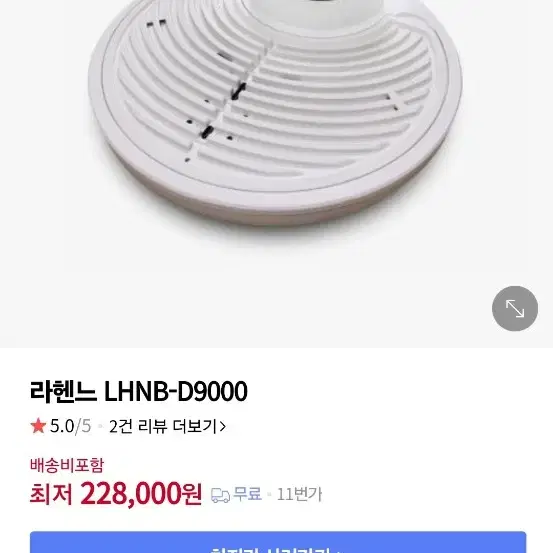 라헨느 바디 드라이어 LHNB-D9000 일주일 사용 12만원