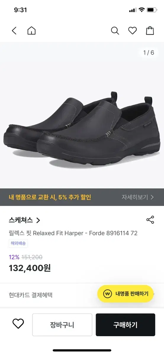 스케쳐스 릴렉스 핏 Relaxed Fit Harper 운동화 구두