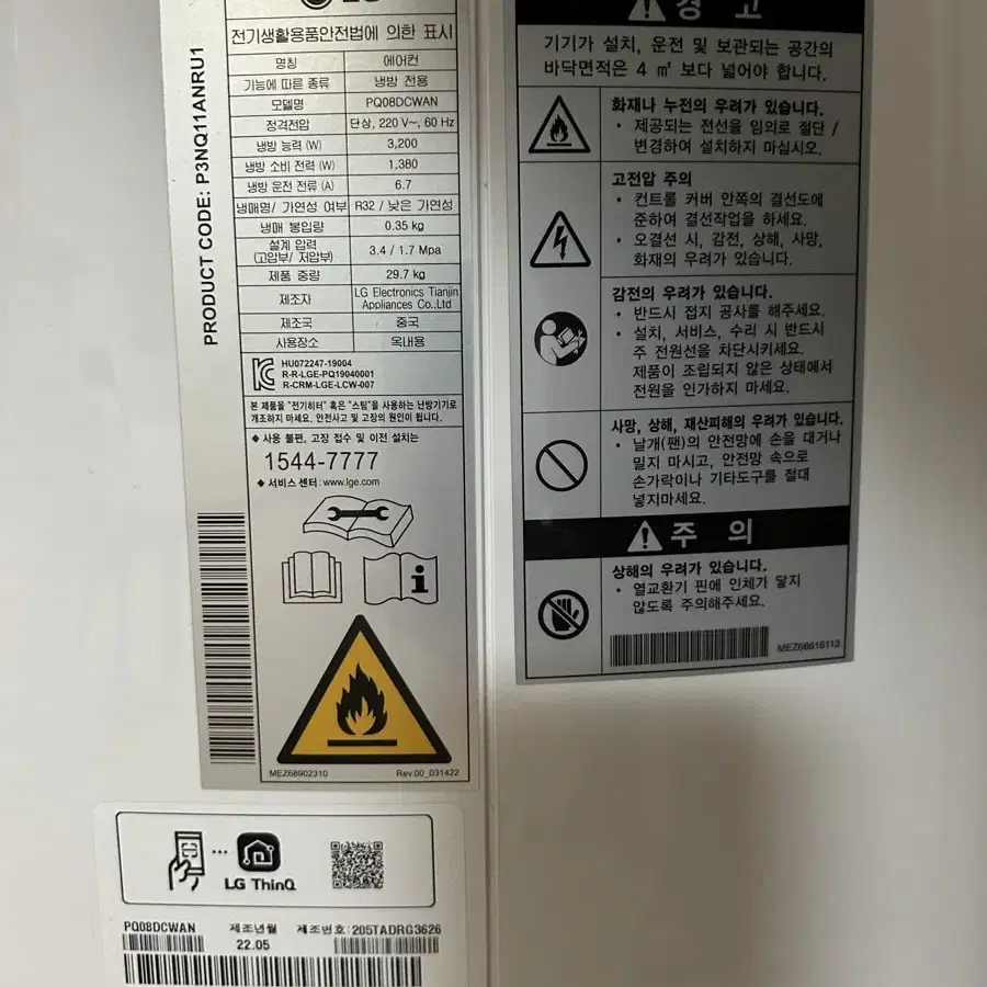 LG 휘센 이동식 에어컨 PQ08DCWAN