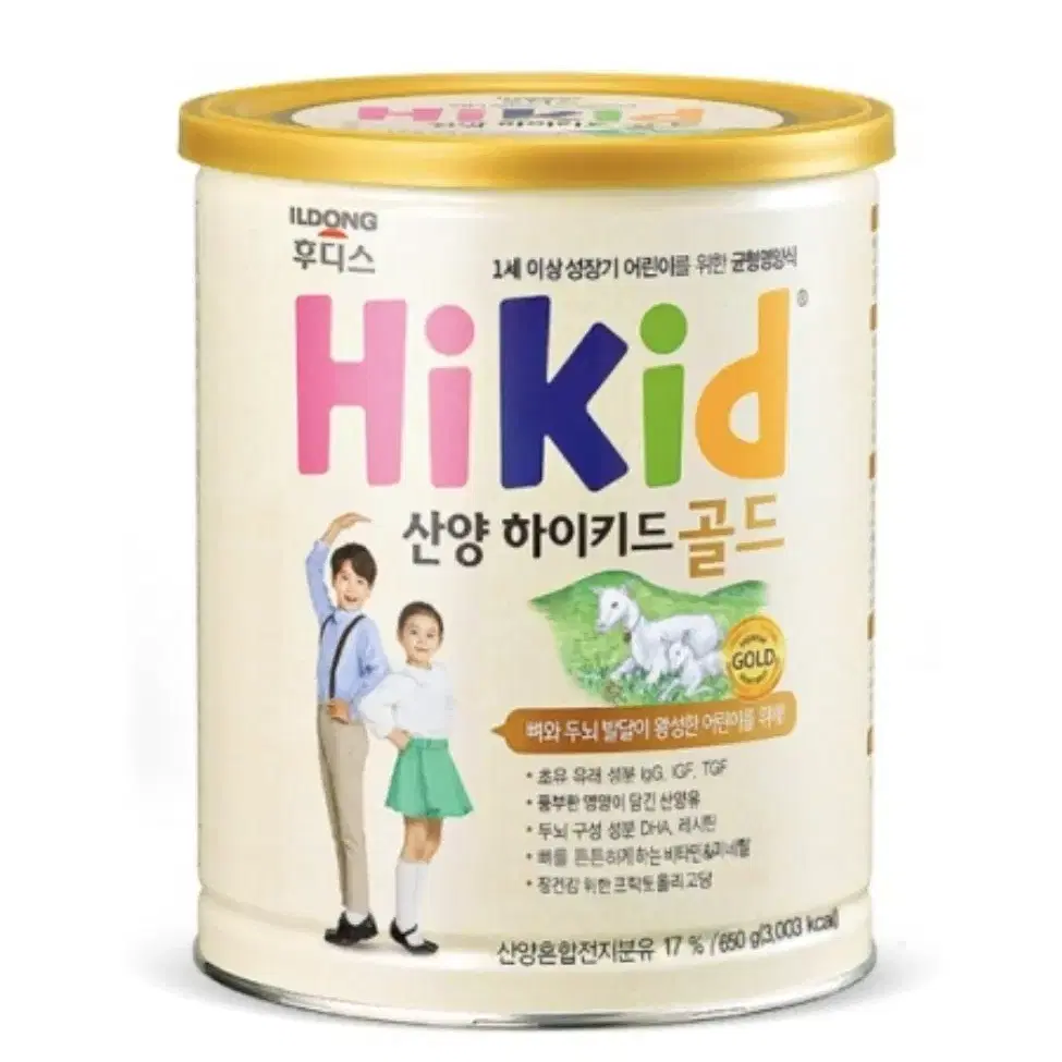 (당일발송)후디스 하이키드 산양분유 700g