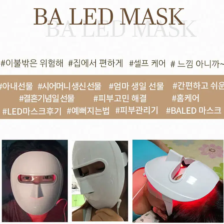 [무배]LED 마스크 피부 마사지기 홈케어 로즈골드