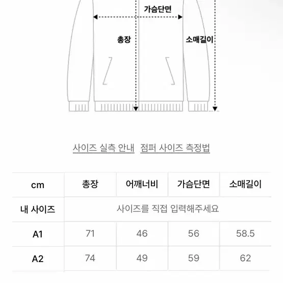 헤브헤드 헌팅자켓 네이비 2사이즈