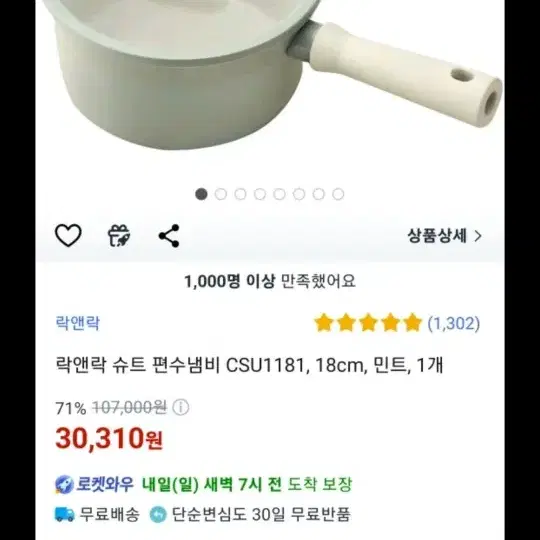 락앤락 편수 인덕션 지원 냄비