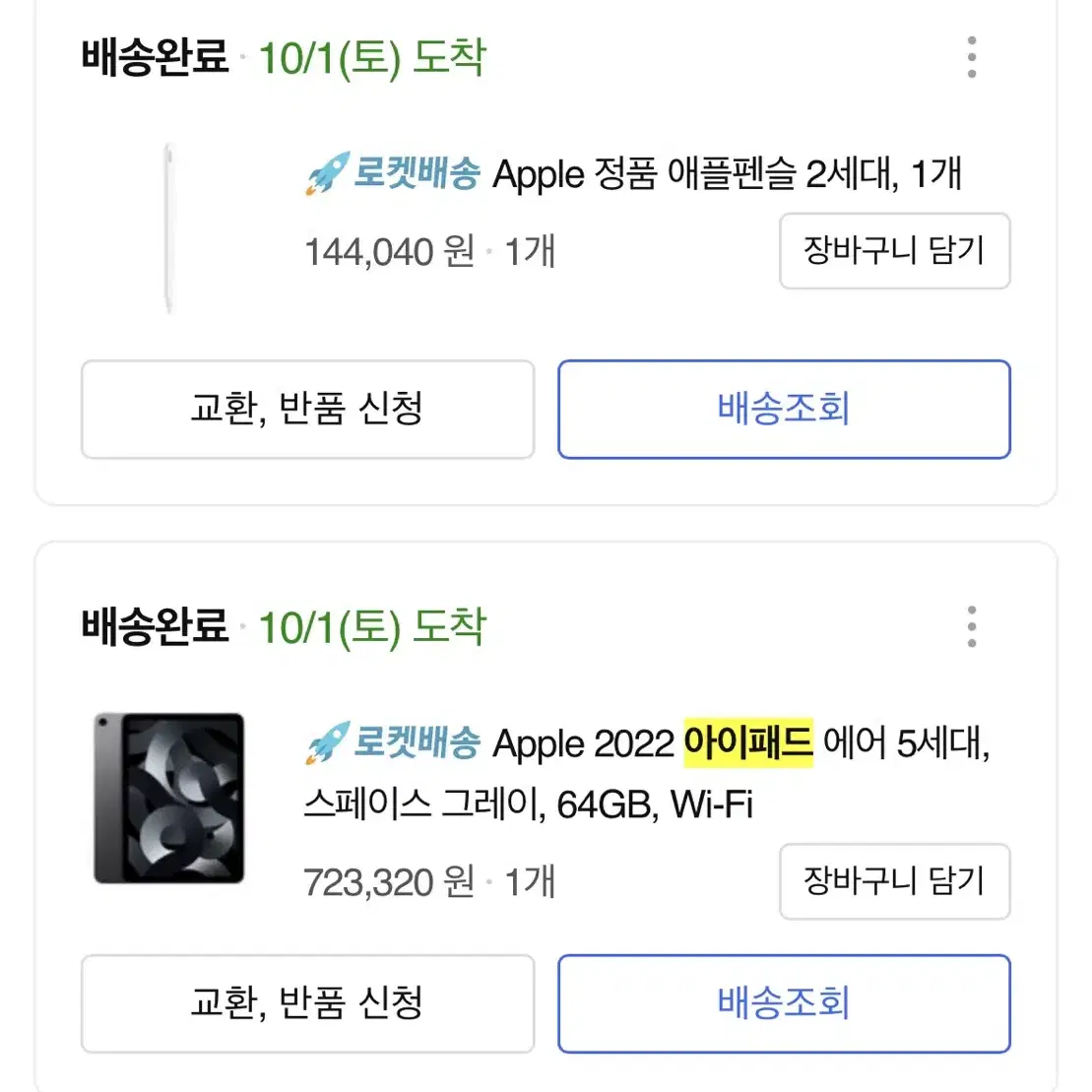 아이패드 에어5 64GB + 애플펜슬 2세대