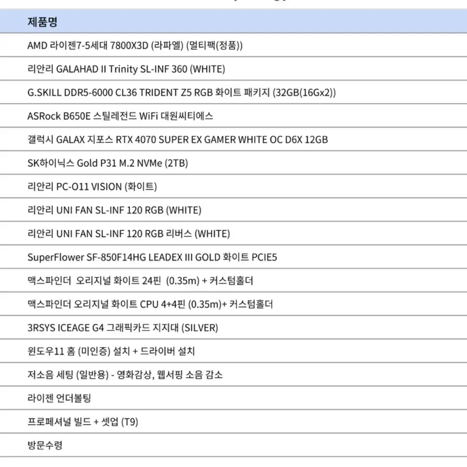 조립PC 본체