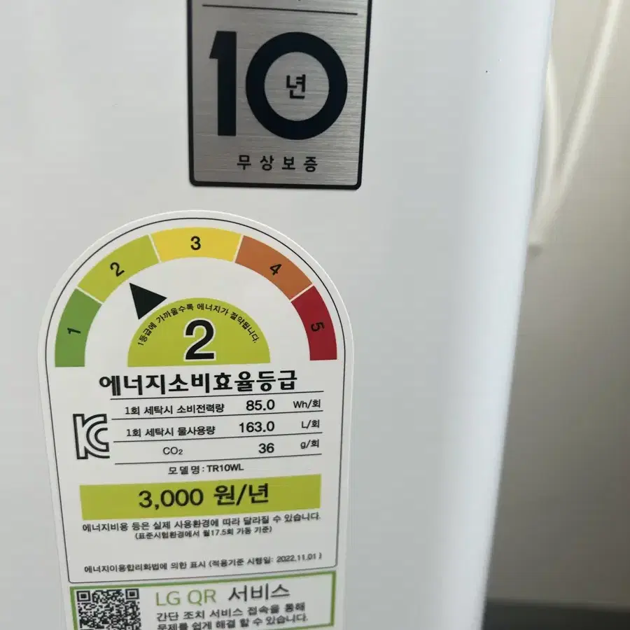 엘지 통돌이 10kg