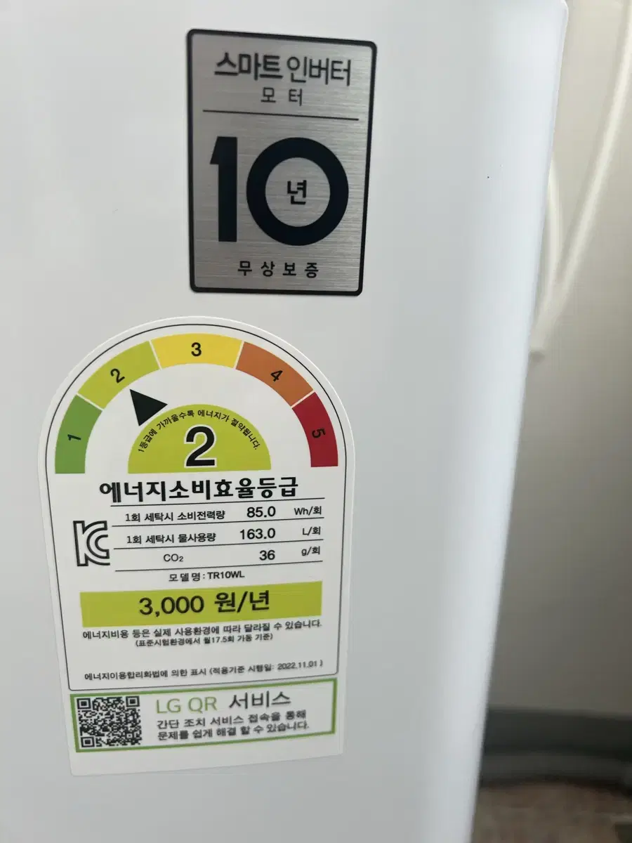 엘지 통돌이 10kg