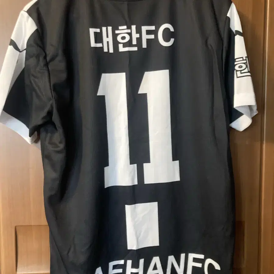 대한fc 축구부 선수지급용 유니폼 상하의 세트 M 새상품