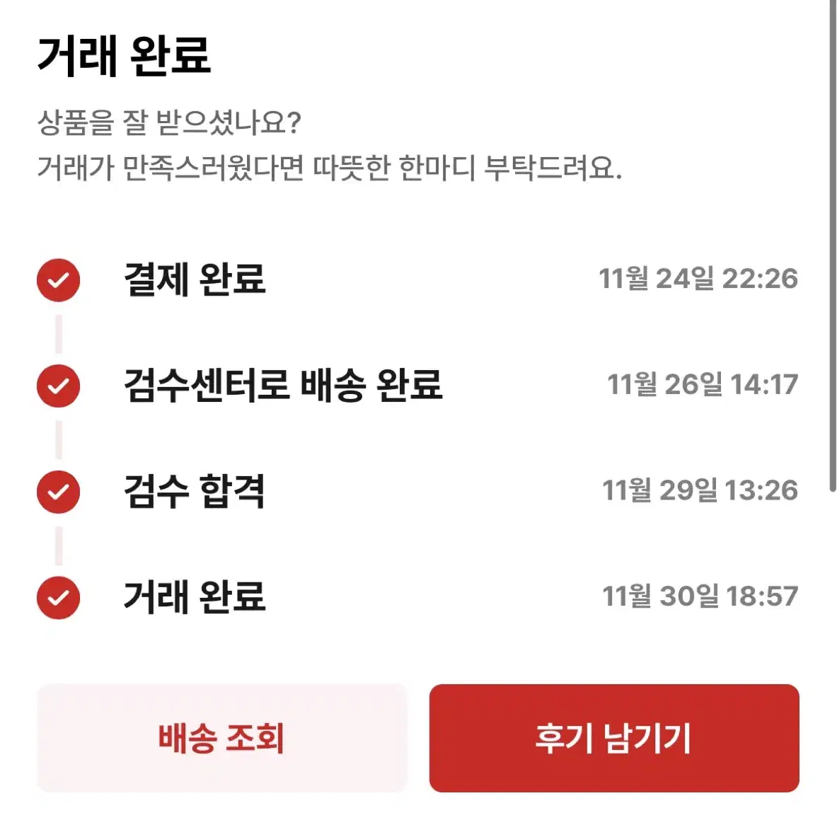 스톤아일랜드20FW크링클랩스 논후드XL