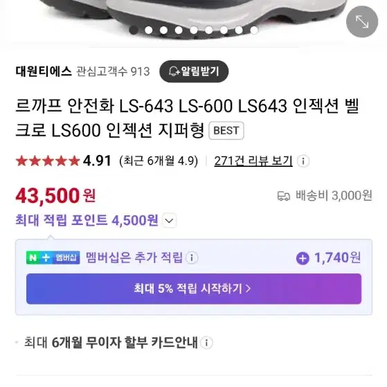 르까프 안전화 265 사이즈