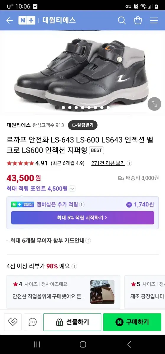 르까프 안전화 265 사이즈