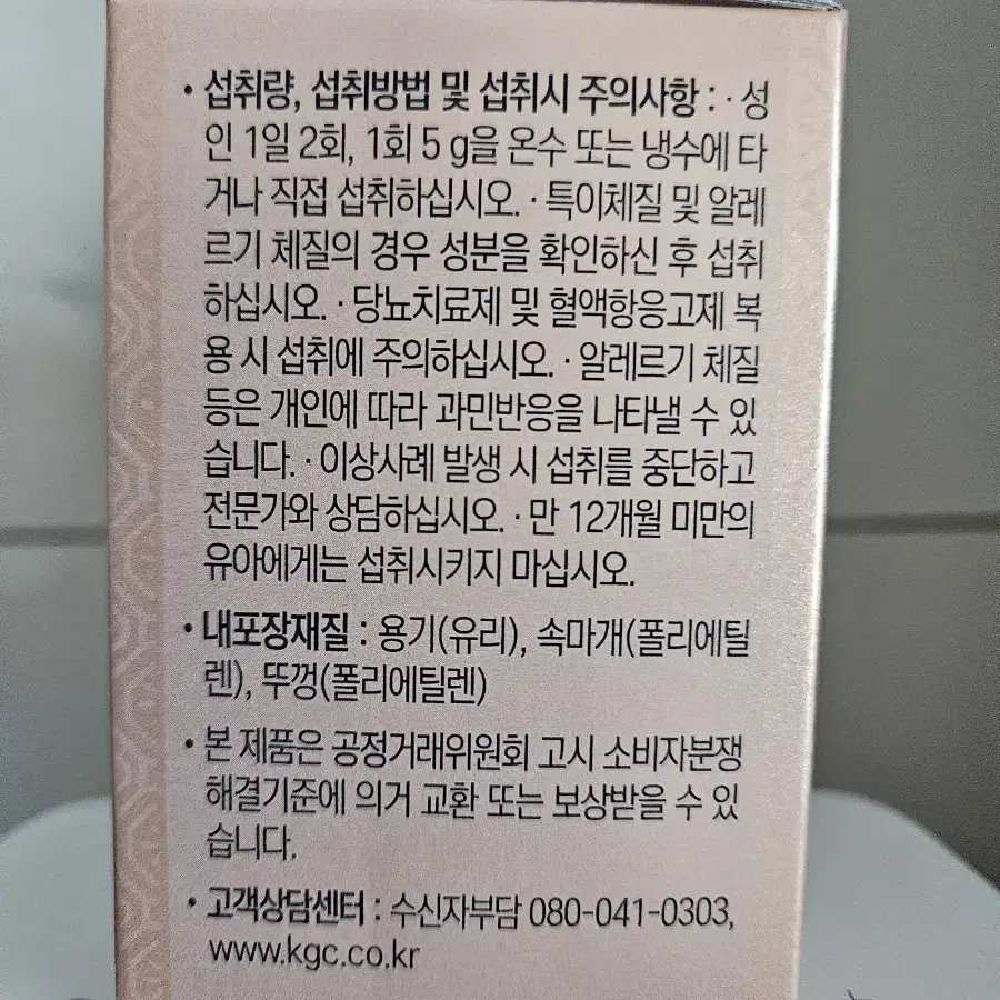 [정관장] 홍삼정화액 100g