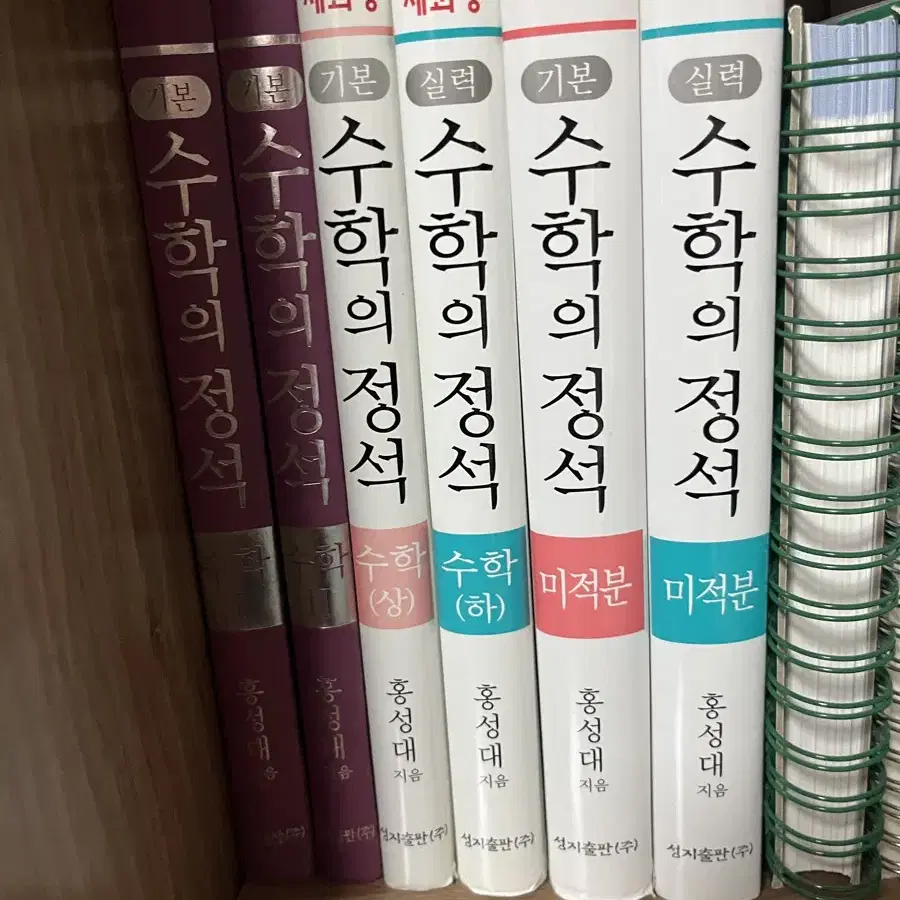 수학의 정석 전체