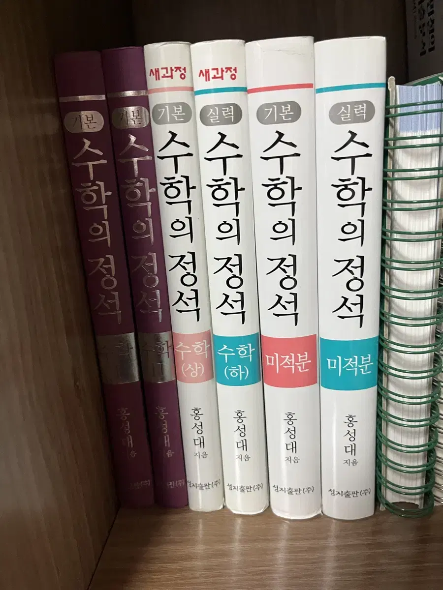 수학의 정석 전체