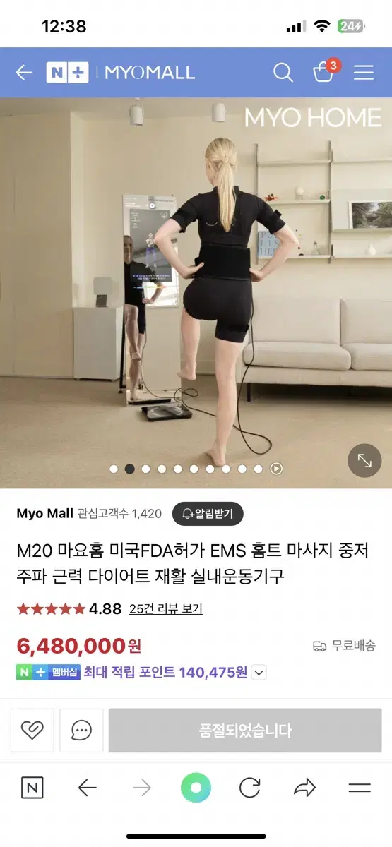 Myo홈 ems헬스케어: 거울, 마요홈 수트, 복근 하체 수트