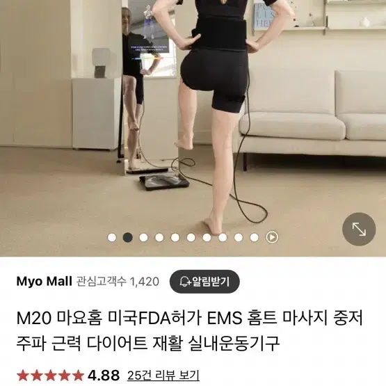 Myo홈(마요홈) ems헬스케어: 거울, 마요홈 수트, 복근 하체 수트