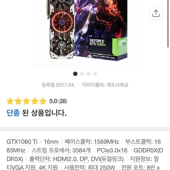 그래픽 카드 1080ti igme