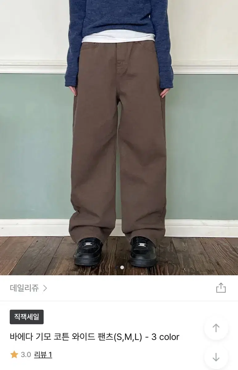 데일리쥬 기모 코튼 팬츠