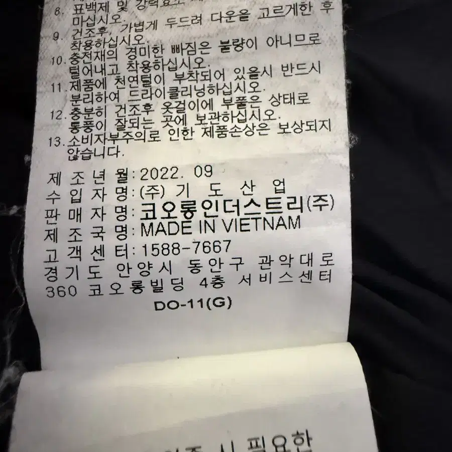 코오롱 케플러 다운 블랙 105