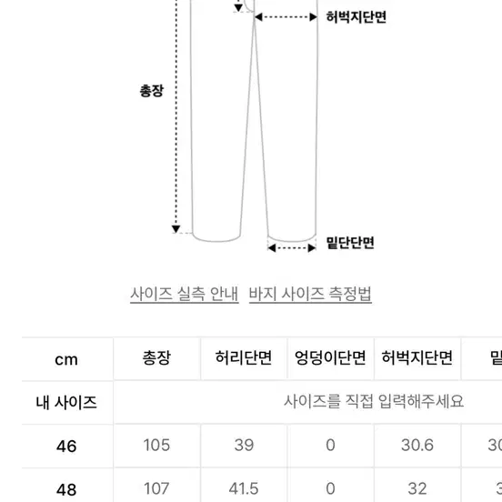 새상품 마틴플랜 아이스 46 30