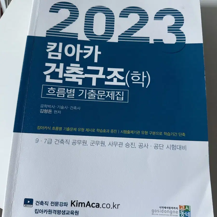 안남식 킴아카 김창훈 건축계획 건축구조