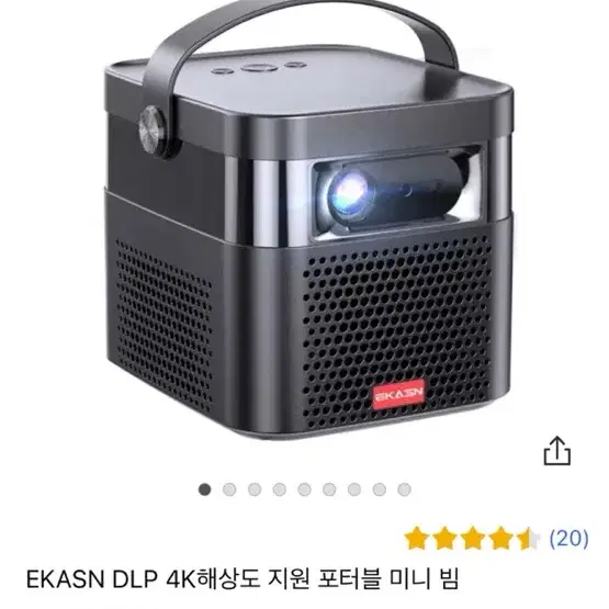 빔프로젝트 ekasn 빔 프로젝트