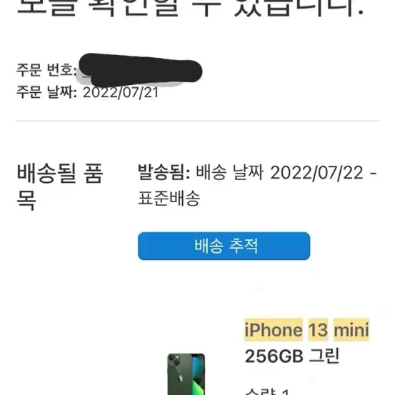 (애플공홈구매) 자급제 아이폰13 미니 256gb (배터리 84%)