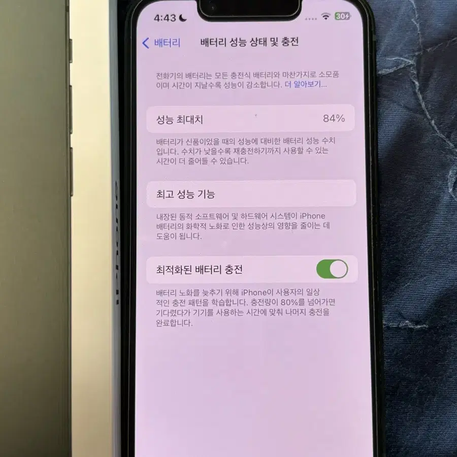 (애플공홈구매) 자급제 아이폰13 미니 256gb (배터리 84%)