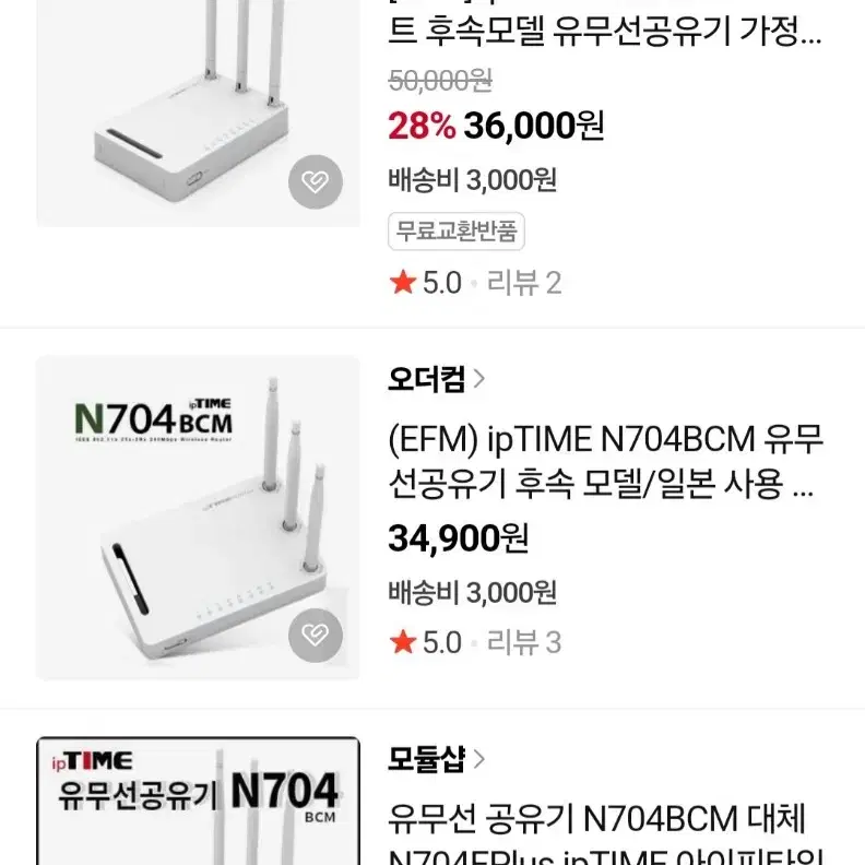 iptime 유무선 공유기 n704bcm