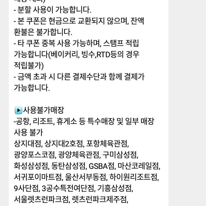 이디야커피 5천원 금액권