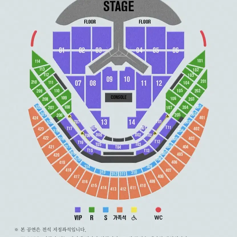 임영웅 콘서트 12/28 vip 10구역 연석 단석 양도