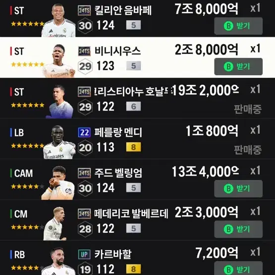 Fc온라인 귀속빼면 50조