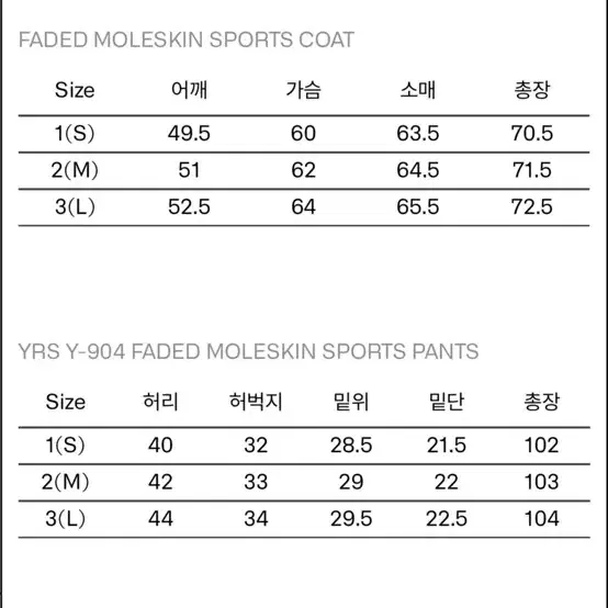 YRS 더스티 블랙 페이드 몰스킨 셋업 M사이즈