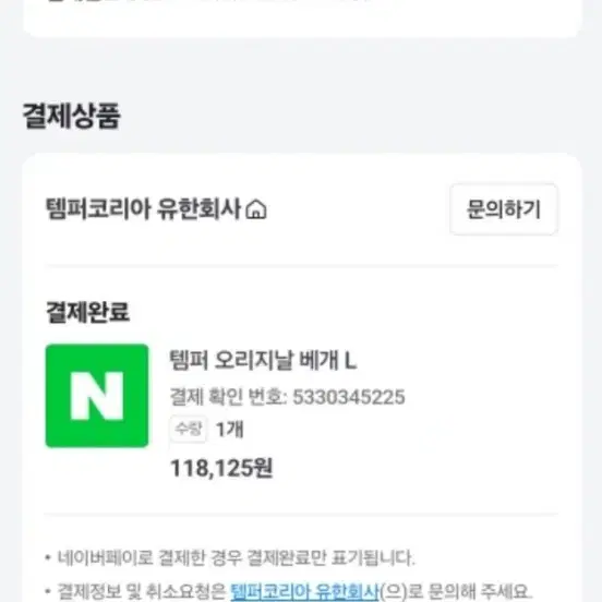 템퍼 오리지날 L베개(한달사용)