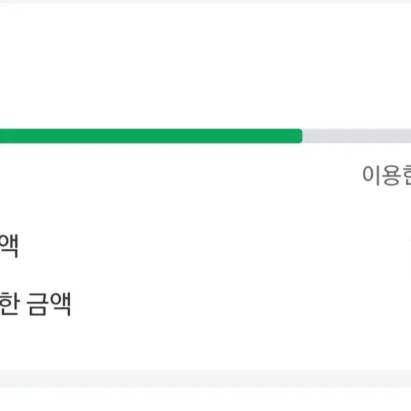 네이버 ㅎㅂ 85% 7만원 판매